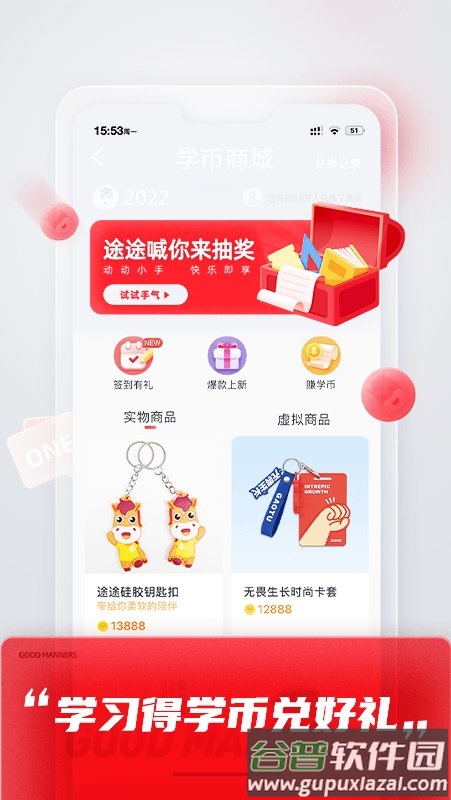 高途课堂免费直播课(改名高途)截图4