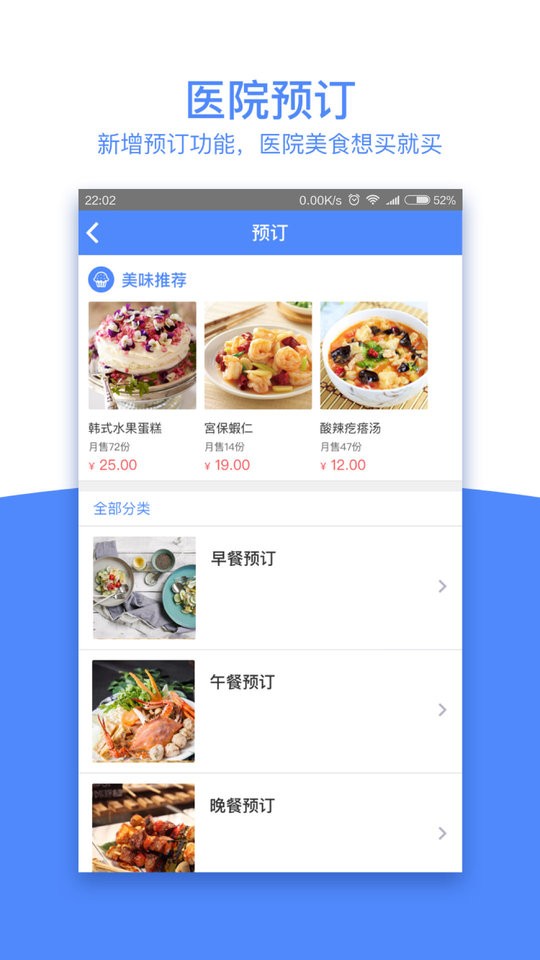 天下医家官方版截图3