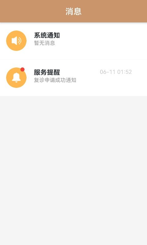 郑州人民医院app下载