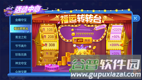 经典捕鱼2