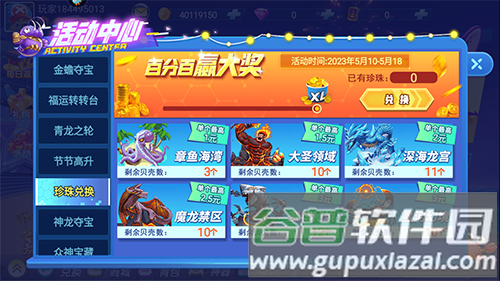 经典捕鱼4