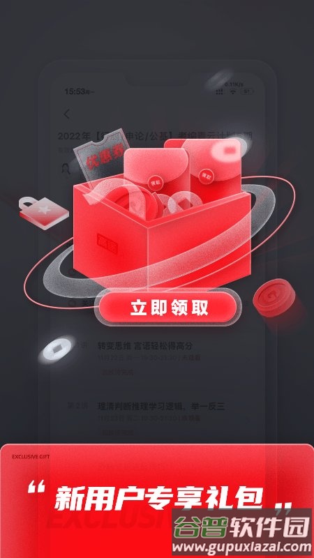 高途课堂tv版截图5