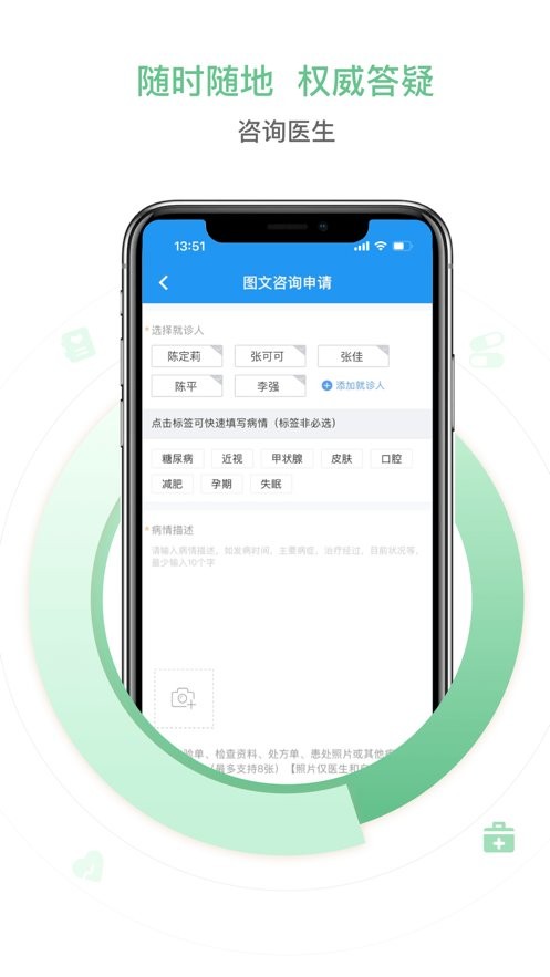 邵逸夫医院官方版截图1
