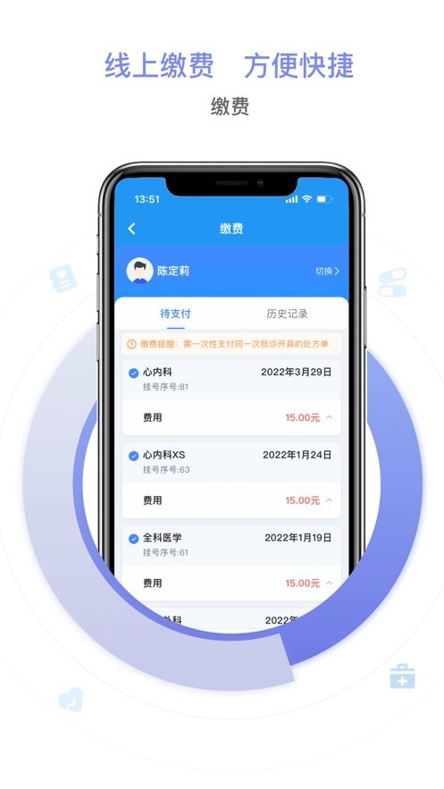 邵逸夫医院官方版截图2