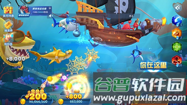 经典捕鱼游戏图片2