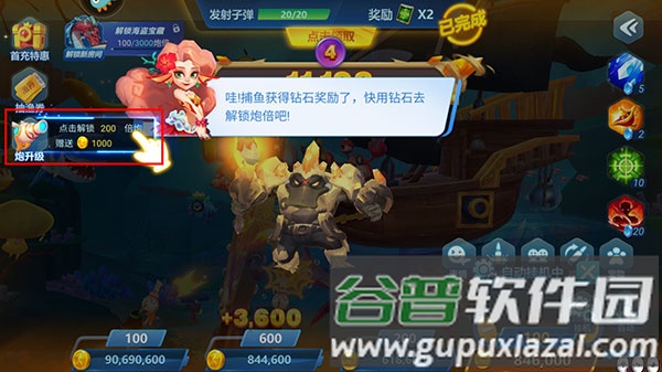 经典捕鱼游戏图片4