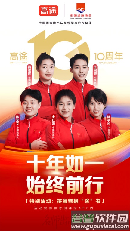 高途课堂app官方版截图1