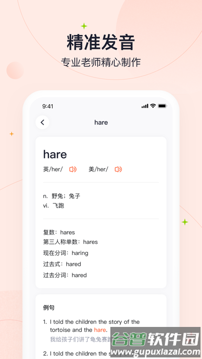 高途智能app截图2
