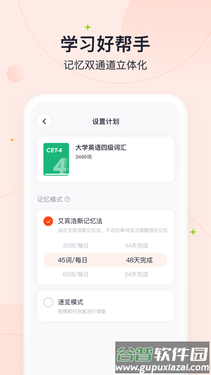 高途智能app截图4