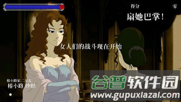 蔷薇椿游戏图片3