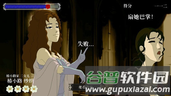 蔷薇椿游戏图片4