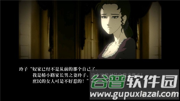 蔷薇椿游戏图片5