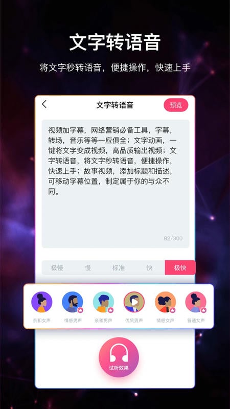 手机视频加字幕截图2