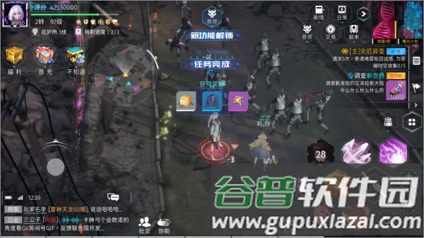 伙伴系统介绍配图1