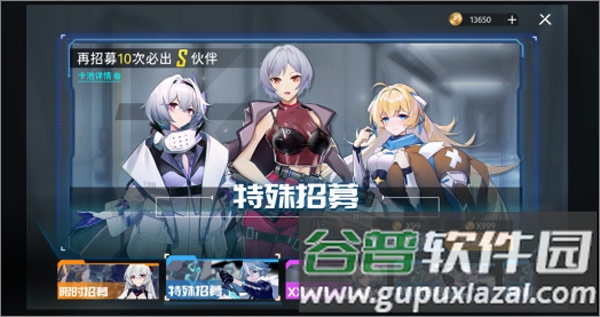 伙伴系统介绍配图2