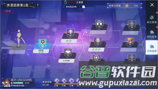 伙伴系统介绍配图3