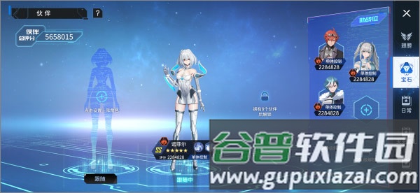 伙伴系统介绍配图4