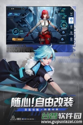 曙光计划九游渠道服截图2