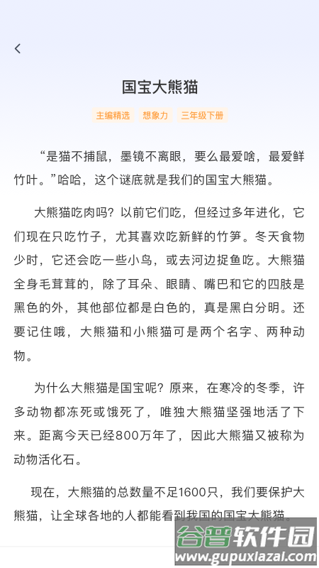 高途妙笔官方版截图2