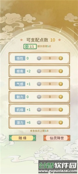 游戏攻略配图1