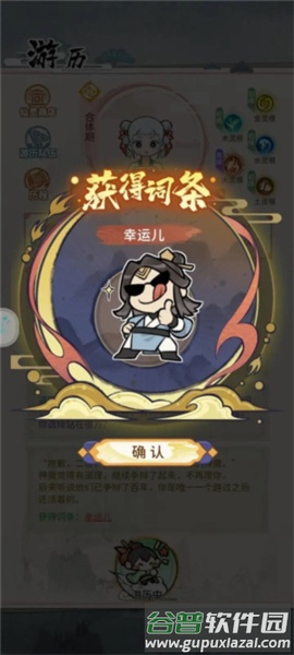 游戏攻略配图2