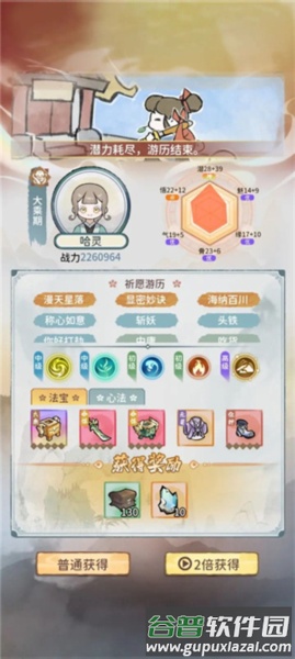 游戏攻略配图3
