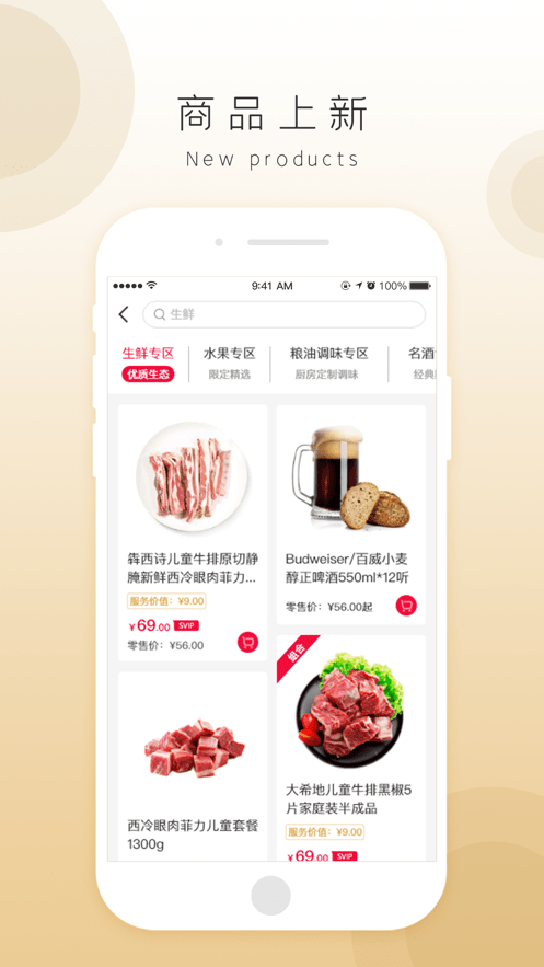 奇麟鲜品官方版截图1