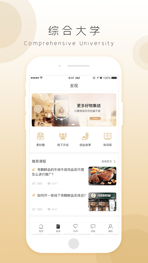 奇麟鲜品官方版截图2