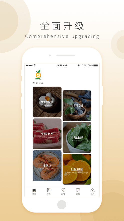 奇麟鲜品官方版截图3