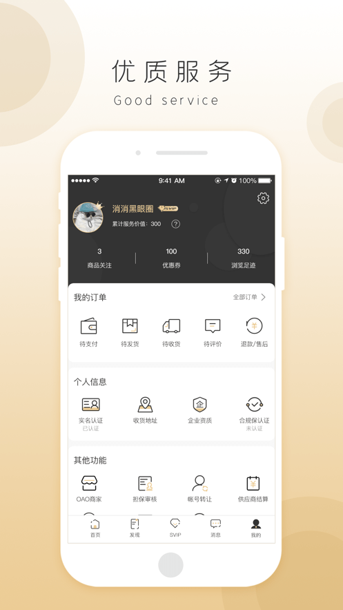 奇麟鲜品官方版截图4