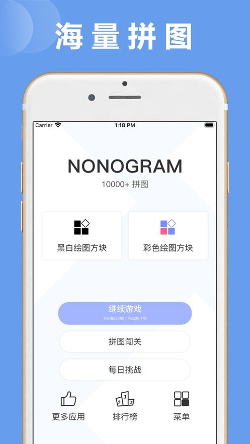 以数织图官方版