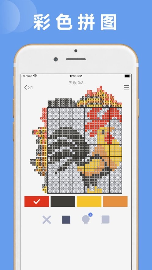 以数织图官方版(Nonogram com)截图1