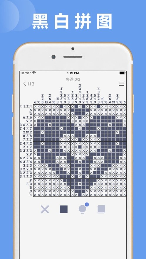 以数织图官方版(Nonogram com)截图2