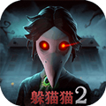 恐怖躲猫猫2无限生命版v2.3.4