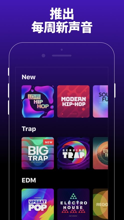 Groovepad最新版下载2024