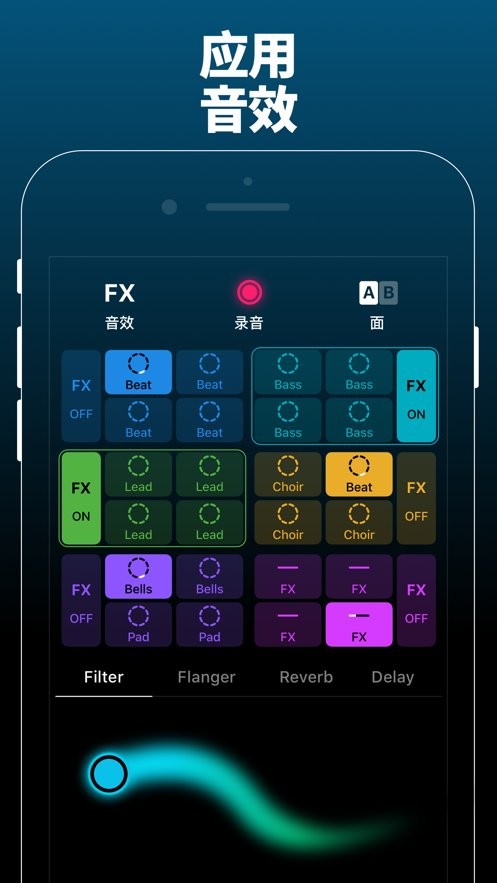 groovepad手机版截图2