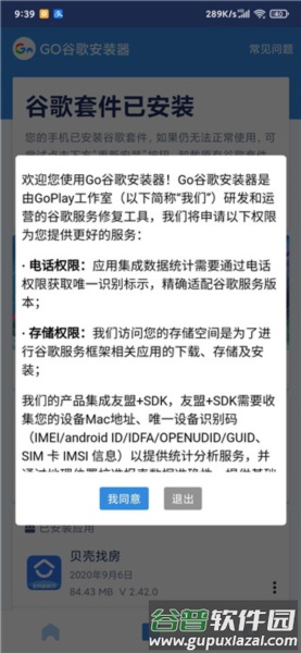 安装失败怎么办配图1