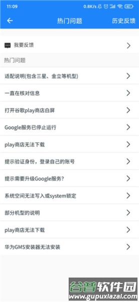 安装失败怎么办配图3
