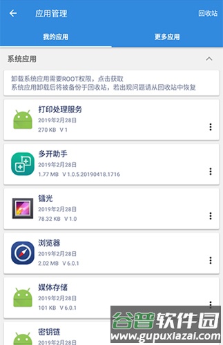 谷歌三件套一键安装器2025截图1