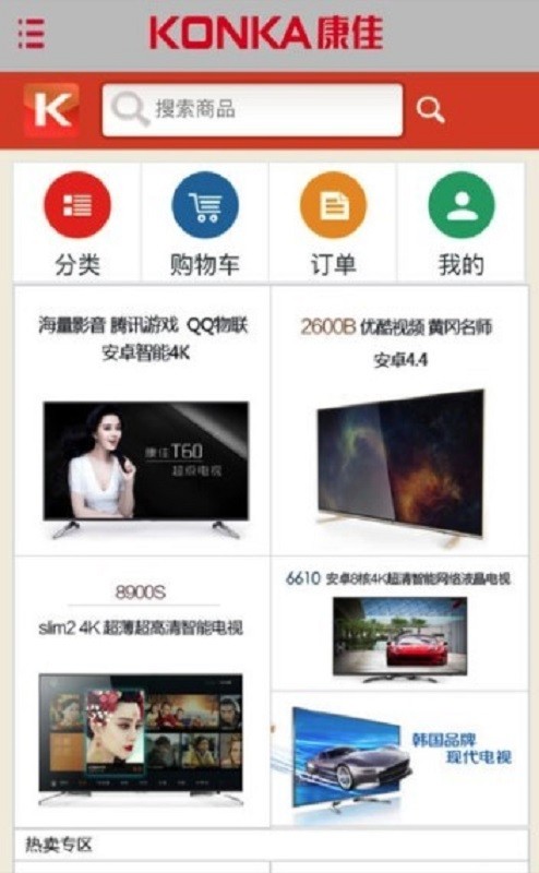 渠道管理系统截图1