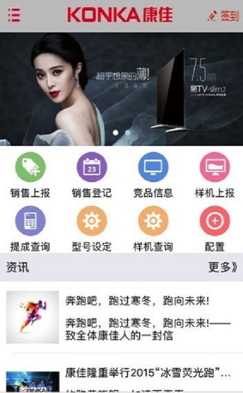 渠道管理系统截图3
