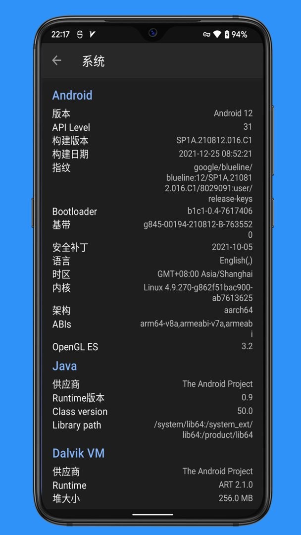 极致工具箱汉化版截图1