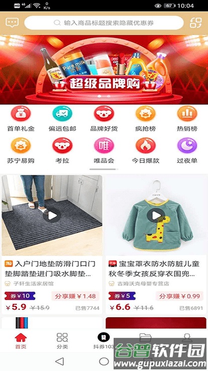 高返联盟app截图1