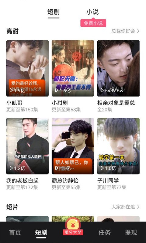 元气视频最新版截图1