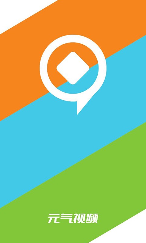 元气视频最新版截图3
