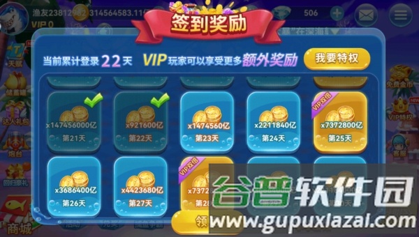 满贯捕鱼1