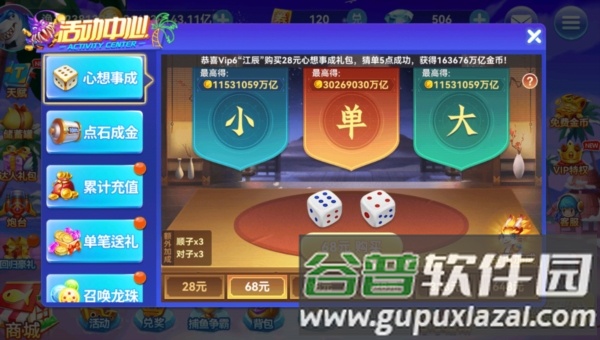 满贯捕鱼3
