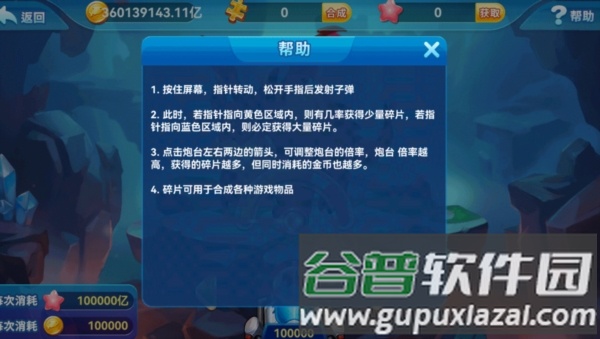 满贯捕鱼7
