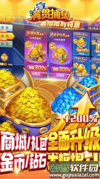 满贯捕鱼最新官方版截图1
