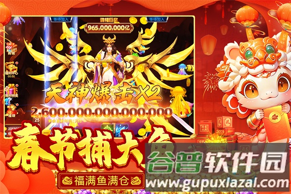 捕鱼大决战老版本图片4